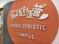 -昂立青少儿成长中心(杨浦国和1000校区)
