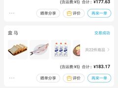 -盒马鲜生(悠方店)