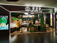 门面-廣蓮申·海派點心(摩方店)