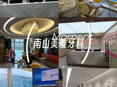 -希玛爱康健口腔(南山海岸城店)