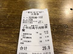 -鑫花溪牛肉米粉(人民广场店)