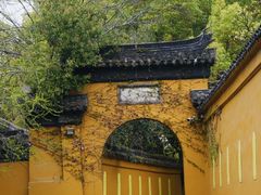 -西园戒幢律寺