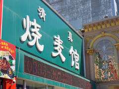 -清真烧麦馆(民族路店)