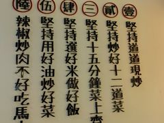 -十二点·辣椒炒肉(南山店)