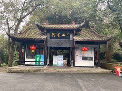 -峨眉山风景名胜区