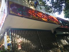 门面-杨招娣糕点(装驾桥巷店)