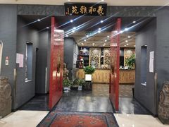 -羲和雅苑•北京烤鸭(平安国际金融中心店)