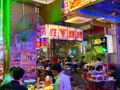 -临胜烧烤大牌档(东葛店)