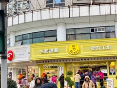 -85度C(生甜甜圈研究工坊·上海平凉店)