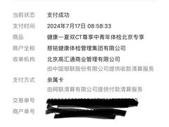 -慈铭体检(亚运村分院)