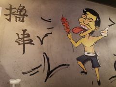 -云晓光头烧烤吧(川沙绿地店)