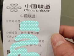 -中国联通(远大路营业厅)