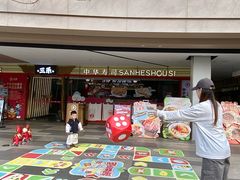 -三禾寿司(君尚店)