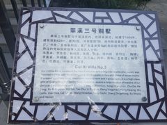 翠溪三号别墅-广东温泉宾馆