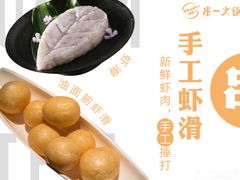 -串一火锅(赛格国际购物中心店)