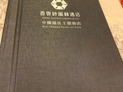 -香云轩·顺德菜(香云纱园林酒店店)