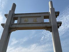 -道林古镇