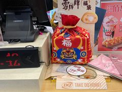 -DQ·蛋糕·冰淇淋(大宁国际商业广场店)