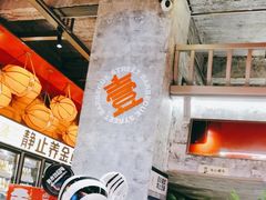 -神府路壹号·海鲜烧烤·砂锅粥·锅物(三坊七巷店)