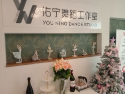 -佑宁舞蹈工作室