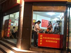 门面-厕所串串(文殊院店)