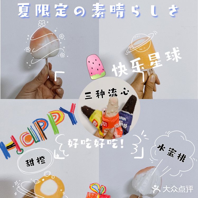 这样过夏天才对味‼️三种最火冰淇淋测评‼️