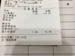 账单-德大西餐社(云南南路店)