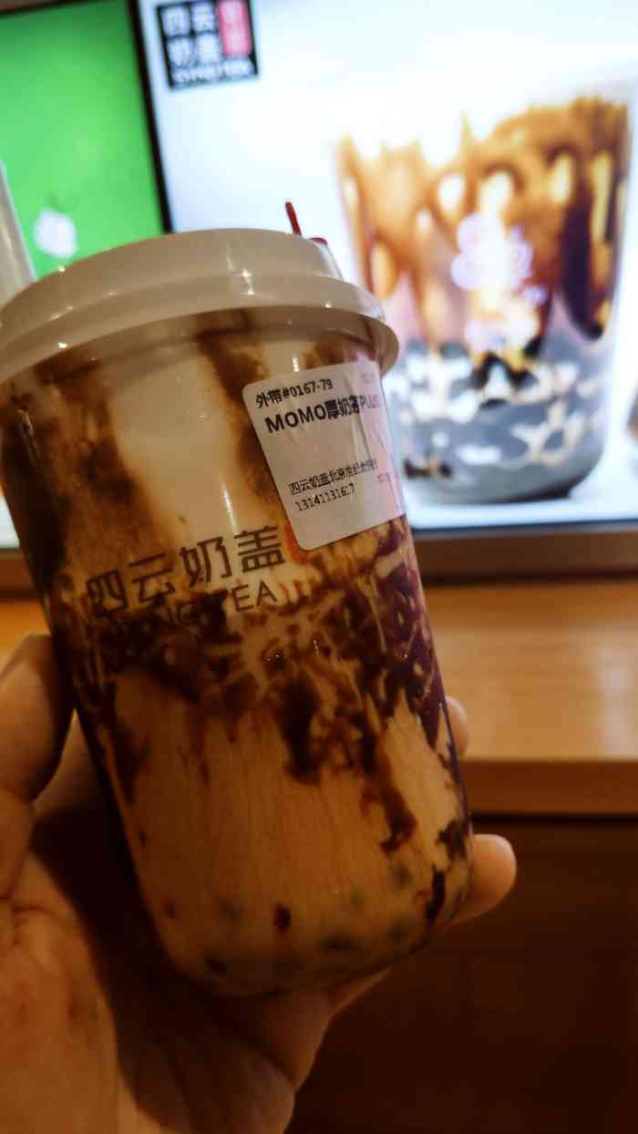 好喝,就喜欢他家的熊猫奶盖乌龙茶