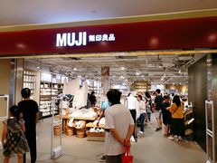 -MUJI无印良品(世博源店)
