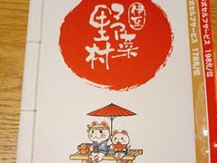 -伊豆野菜村(大族广场店)