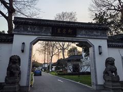 -杭州西湖柳莺里酒店·闻莺厅