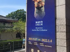 -浙江西湖美术馆