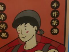 -LELECHA乐乐茶(美罗城店)