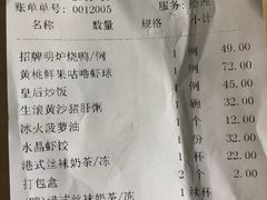 账单-皇后餐厅-煲仔·小菜·打边炉(古北店)