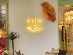 -野上麦田(中贸广场店)