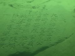 -白鹤梁水下博物馆