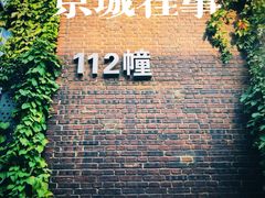 -北化机爱工场文化科技融合产业园