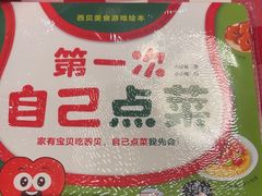 -西贝(华发商都店)