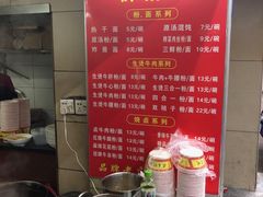 菜单-江三王记牛杂馆(总店)