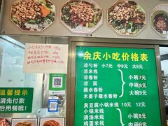 -余庆小吃(小吃一条街店)