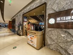 -亚马逊蒸汽活海鲜自助(LCM置汇旭辉广场店)