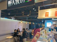 -野人牧坊Gelato(天津南开大悦城店)