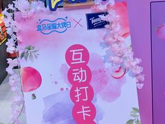 -盒马鲜生(宝地店)