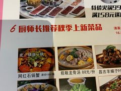 -奥山雅阁酒店·中餐厅