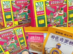 -東更道点心行(泰安万达金街店)