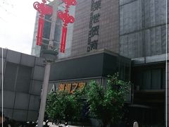 -百荣世贸商城