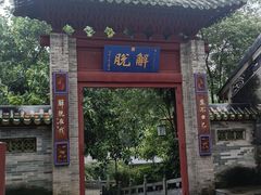 -国恩寺