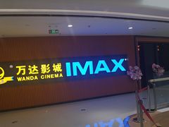 -万达广场(无锡滨湖店)