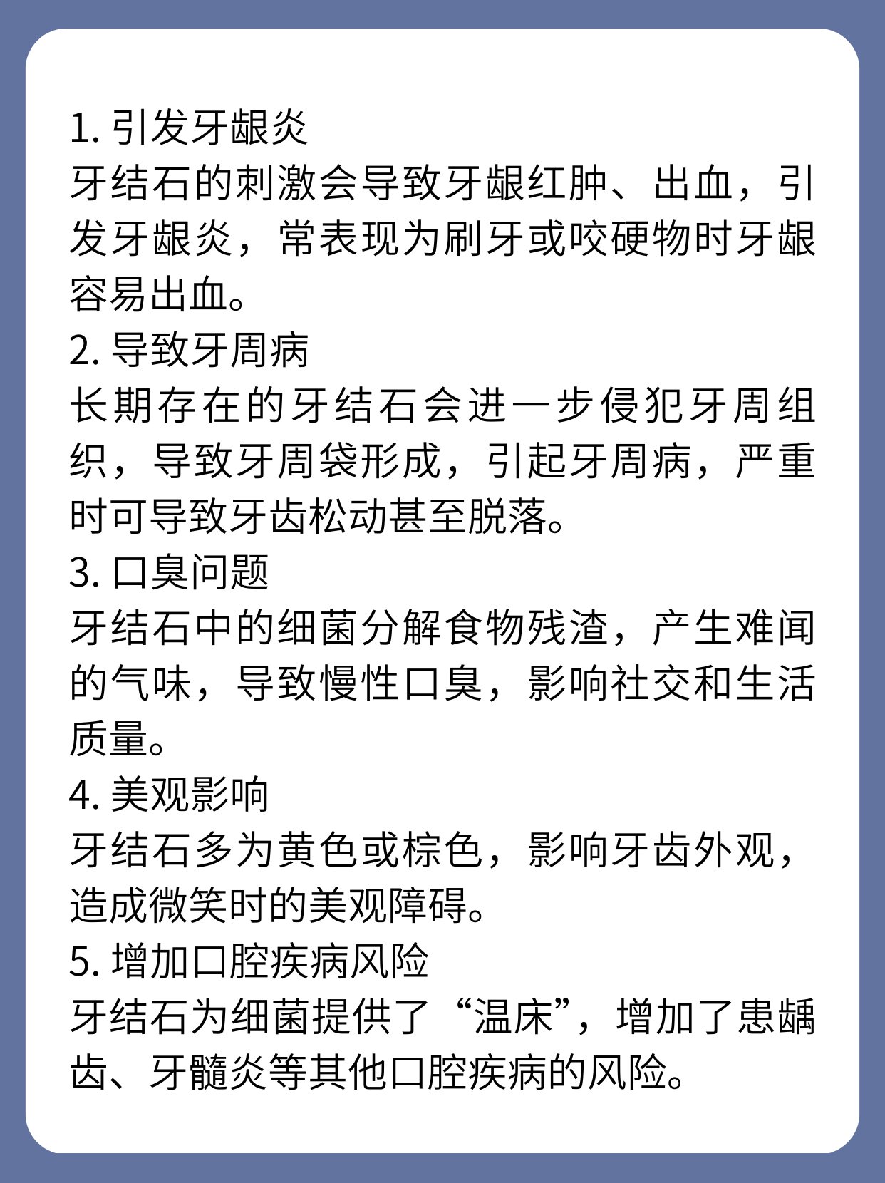 洗牙的危害图片