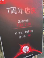 -周大福CHOW TAI FOOK(南翔老街店)